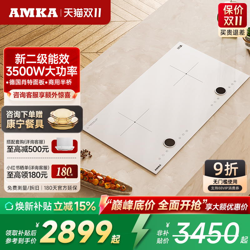 amka一电一陶双灶白色3500w