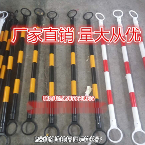 优质伸缩连接杆反光隔离杆PVC橡胶路锥警示杆交通安全链接标志桶