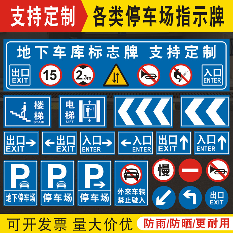 地下车库标志牌交通标志牌停车场车库出入口指示牌导向牌直行圆牌