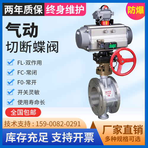 气动切断蝶阀D671X D641X D673H D643H开关蝶阀 切断蝶阀 高温阀