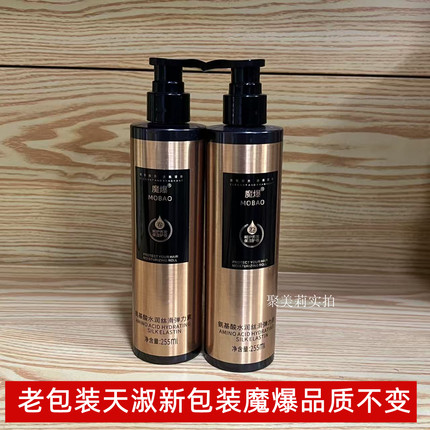 【原天淑】魔爆氨基酸水润丝滑弹力素水光原液护卷造型保湿
