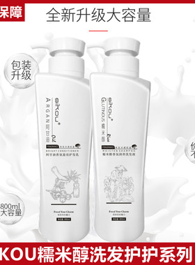 SIKOU糯米醇洗发水健康元素