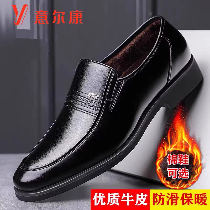 意尔康皮鞋男冬季加绒保暖真皮棉鞋男士内增高中老年爸爸鞋特大码