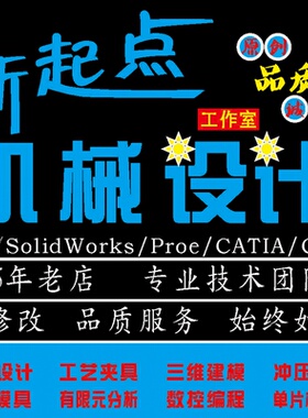 机械制造机电设计冲裁冲压注塑模具PLC工考研资料