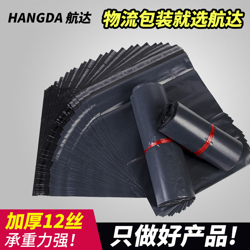 快递袋黑灰色 淘宝加厚防水快递袋子 破坏性包装袋定制做包邮