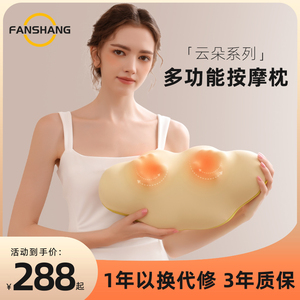 樊尚腰部按摩器背部靠垫办公室枕头车载全身揉捏热敷肩颈椎按摩仪