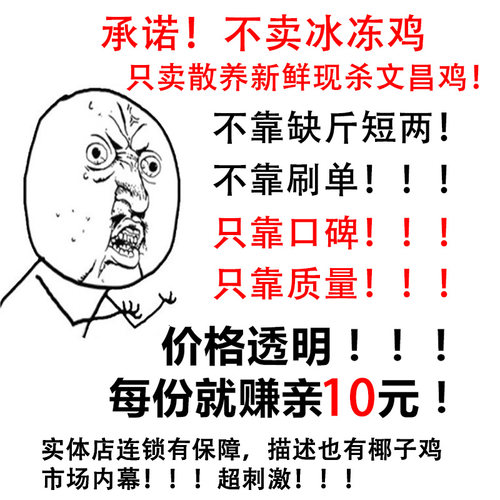 顺丰新鲜现杀海南文昌椰子鸡火锅