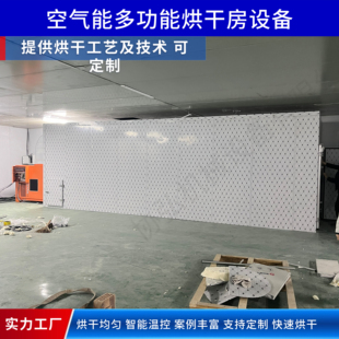 岗梅烘干机 岗梅根药材电烤房设备 山梅根土甘草中草药三相电烘房
