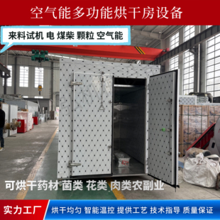 黄精烘干机 中药材切片烘干箱 鸡头老虎姜干燥机 党参天麻烘干房