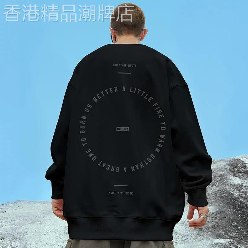 香港潮牌oversize港风圆领卫衣男简约大码男装秋冬款加绒加厚嘻哈