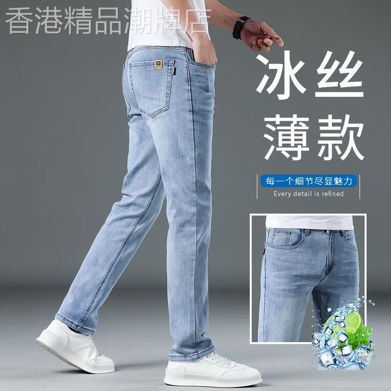 香港高端浅蓝色牛仔裤男夏季薄款2026新款修身直筒弹力百搭长裤子