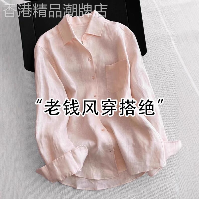蜜桃粉色亚麻防晒衬衫女装夏季轻奢高级感棉麻衬衫法式老钱风上衣