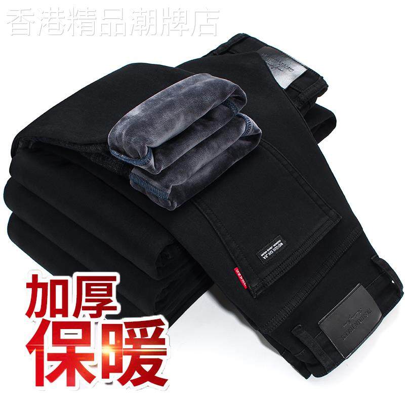 香港黑色加绒牛仔裤男士秋冬款加厚保暖修身直筒韩版潮流冬季长裤