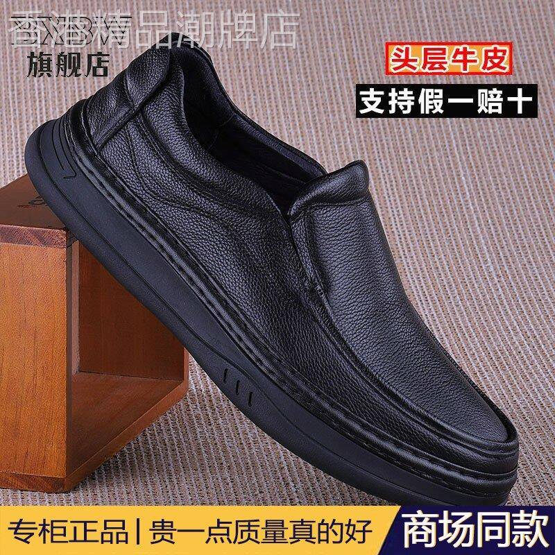 高端男鞋真皮休闲鞋厚底实心底头层牛皮防滑缝线套脚宽脚耐磨皮鞋