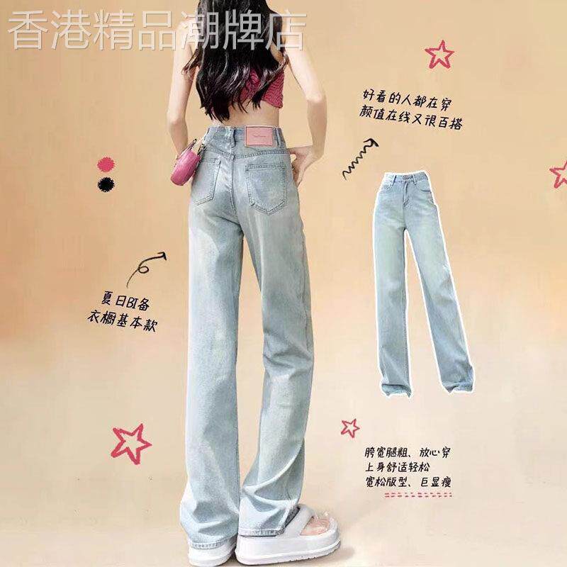 浅色窄版阔腿牛仔裤女夏季2026新款高腰显瘦宽松直筒拖地裤子九分