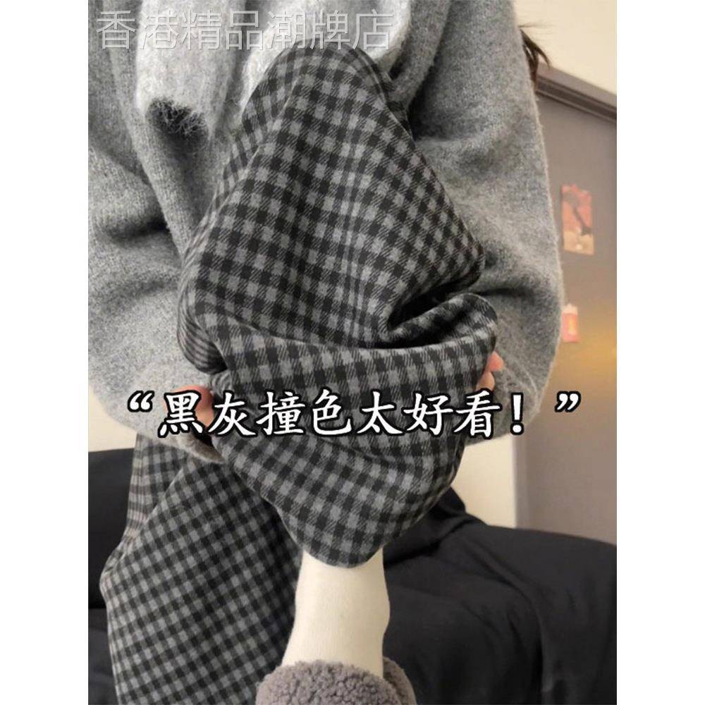 黑灰色休闲撞色格子裤女秋冬格雷系穿搭慵懒风显瘦垂感拖地阔腿裤