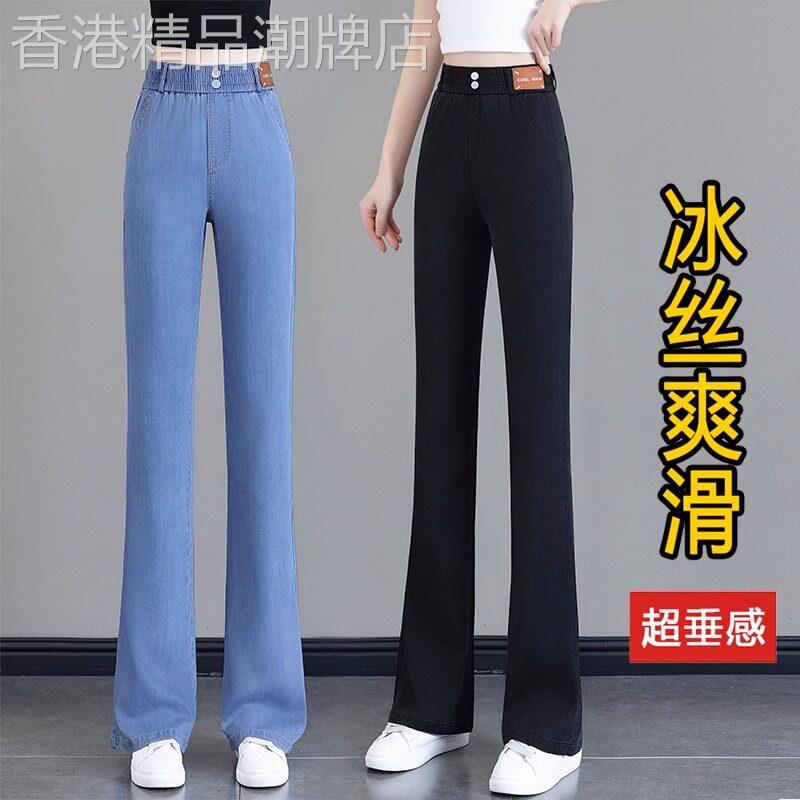 天丝微喇牛仔裤女夏季薄款2026新款小个子松紧腰垂感冰丝喇叭裤子