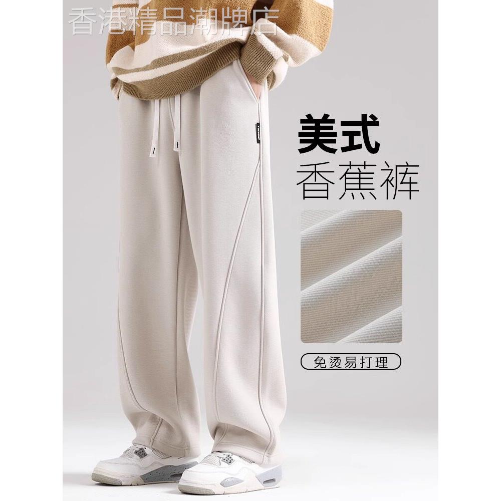 潮牌美式弯刀裤子男士秋季拼接直筒休闲裤宽松阔腿卫裤香蕉运动裤