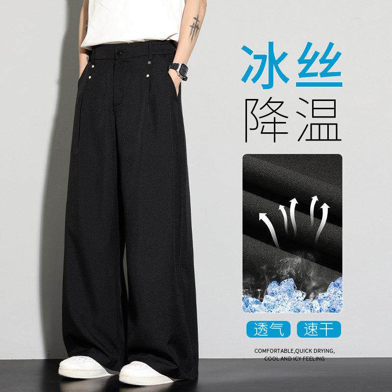 潮牌新款冰丝西裤男士夏季透气速干潮牌宽松垂感阔腿休闲西装长裤