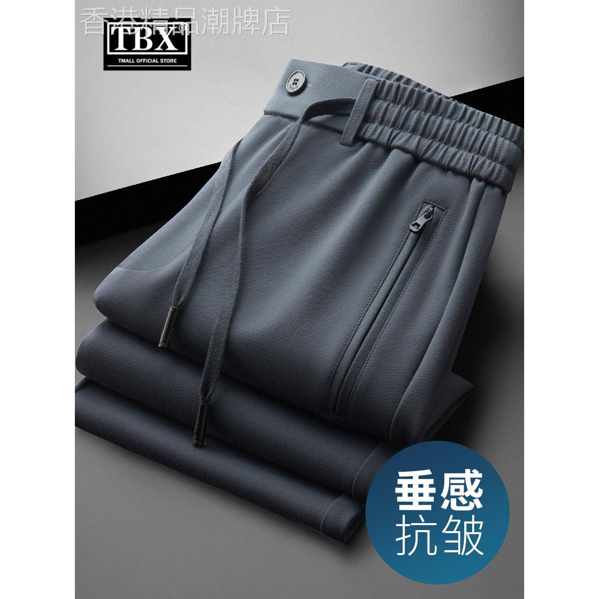 高端休闲裤子男士2025新款春秋冬季加绒男裤商务直筒垂感卫裤男款