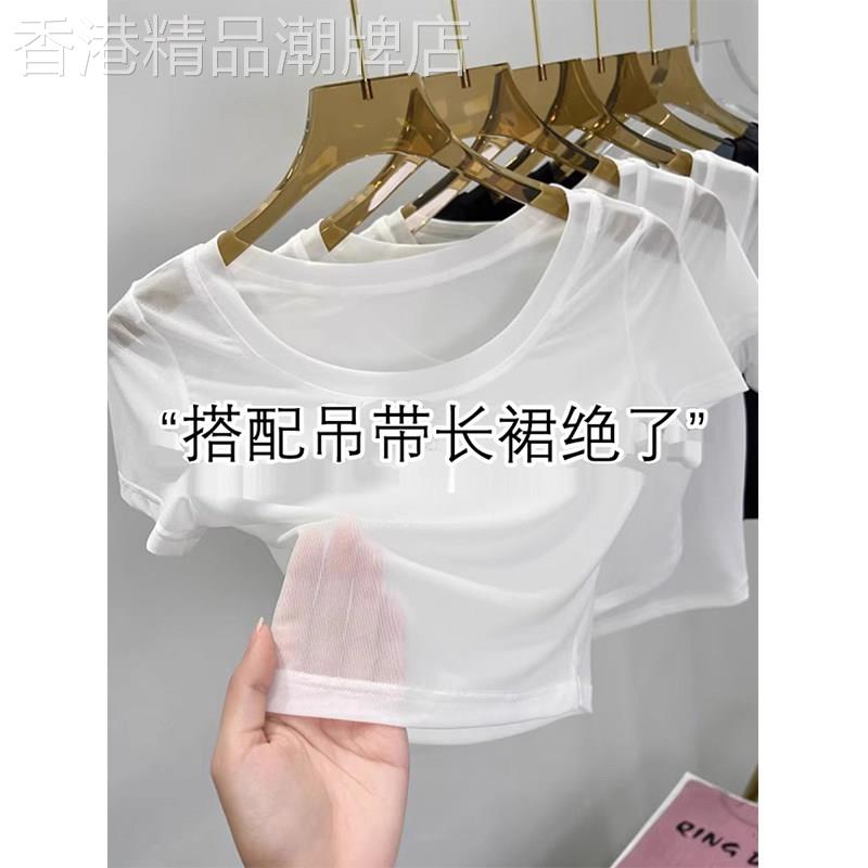 白色冰丝网纱短袖T恤女2026新款春夏薄款吊带裙内搭短款薄纱上衣