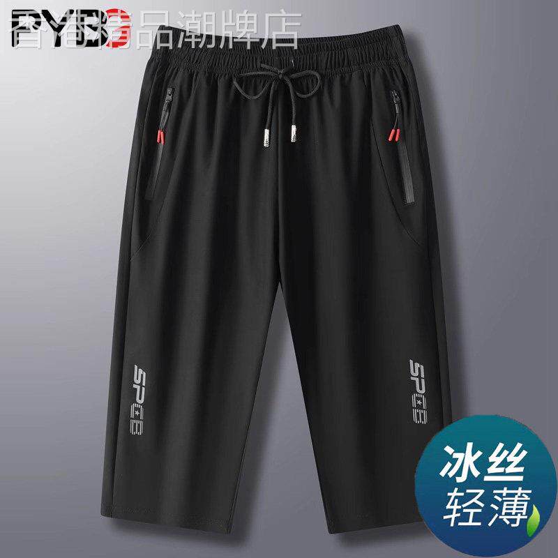 冰丝男士七分裤子夏季薄款2025新款休闲宽松速干男裤运动短裤男款