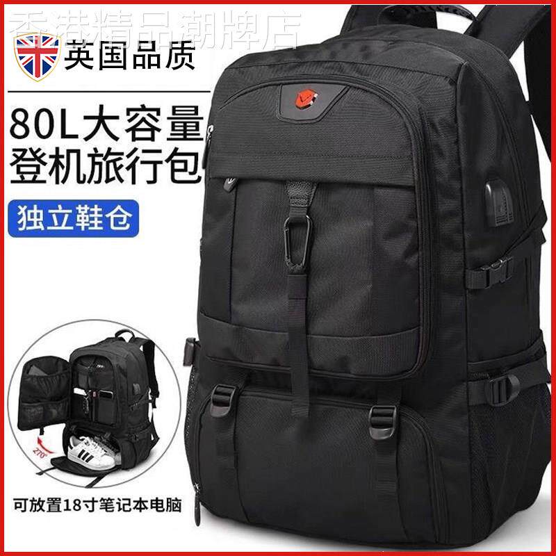 英国双肩包男士超大容量旅游背包户外休闲运动风行李包防水登山包