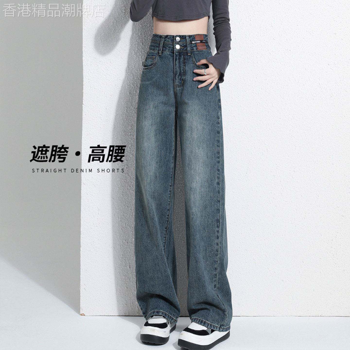 潮牌遮胯高腰阔腿牛仔裤女2026春秋粗腿宽胯显瘦复古窄版直筒裤子