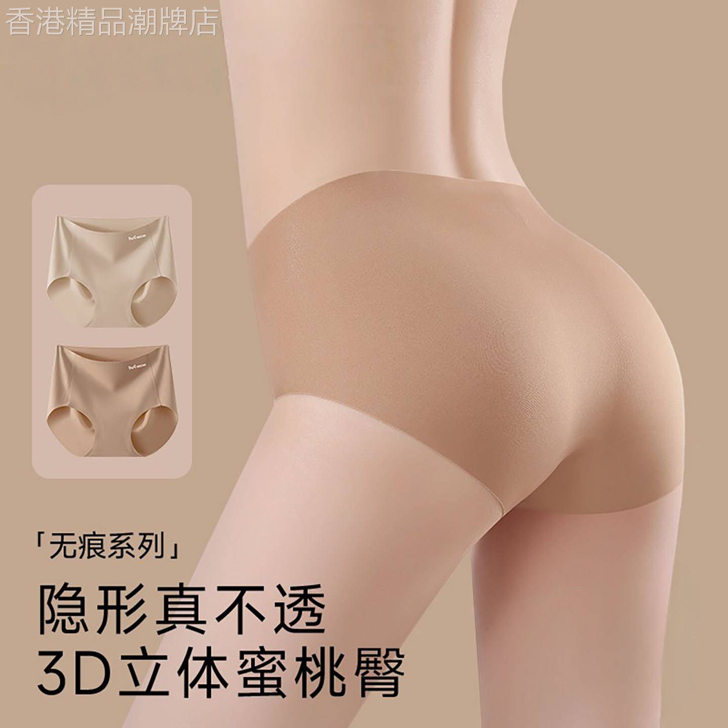 高端粉底液无痕冰丝内裤女士夏季超薄2026新款瑜伽健身运动三角裤