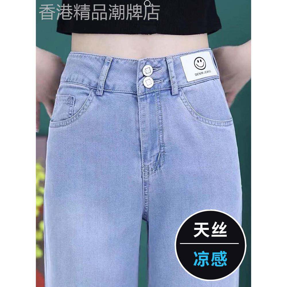 高端夏季女性瘦九分裤，天丝牛仔阔腿裤，新高腰修身宽松冰丝直筒
