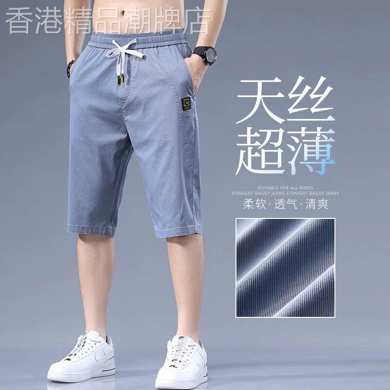 香港莱赛尔天丝牛仔短裤男士夏季薄款宽松弹力松紧腰休闲七分裤子