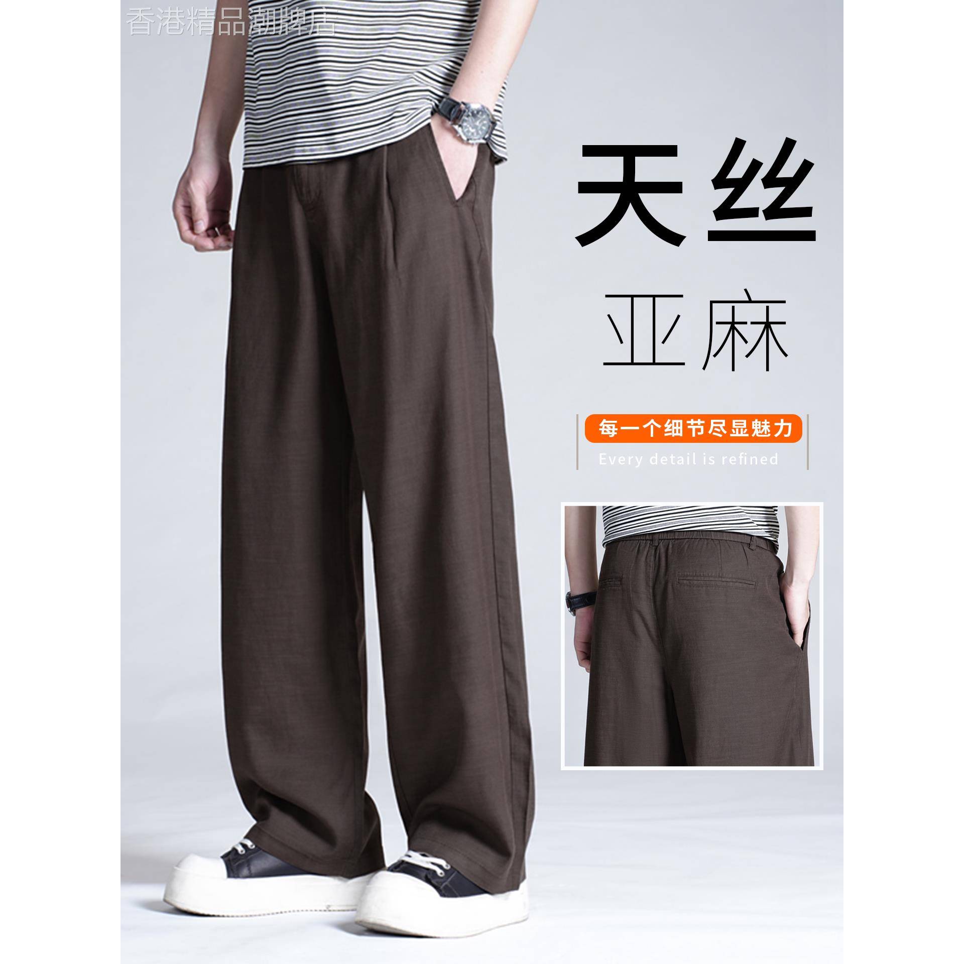 香港天丝咖啡色休闲裤男夏季薄款冰丝2026新款宽松直筒弹力亚麻裤