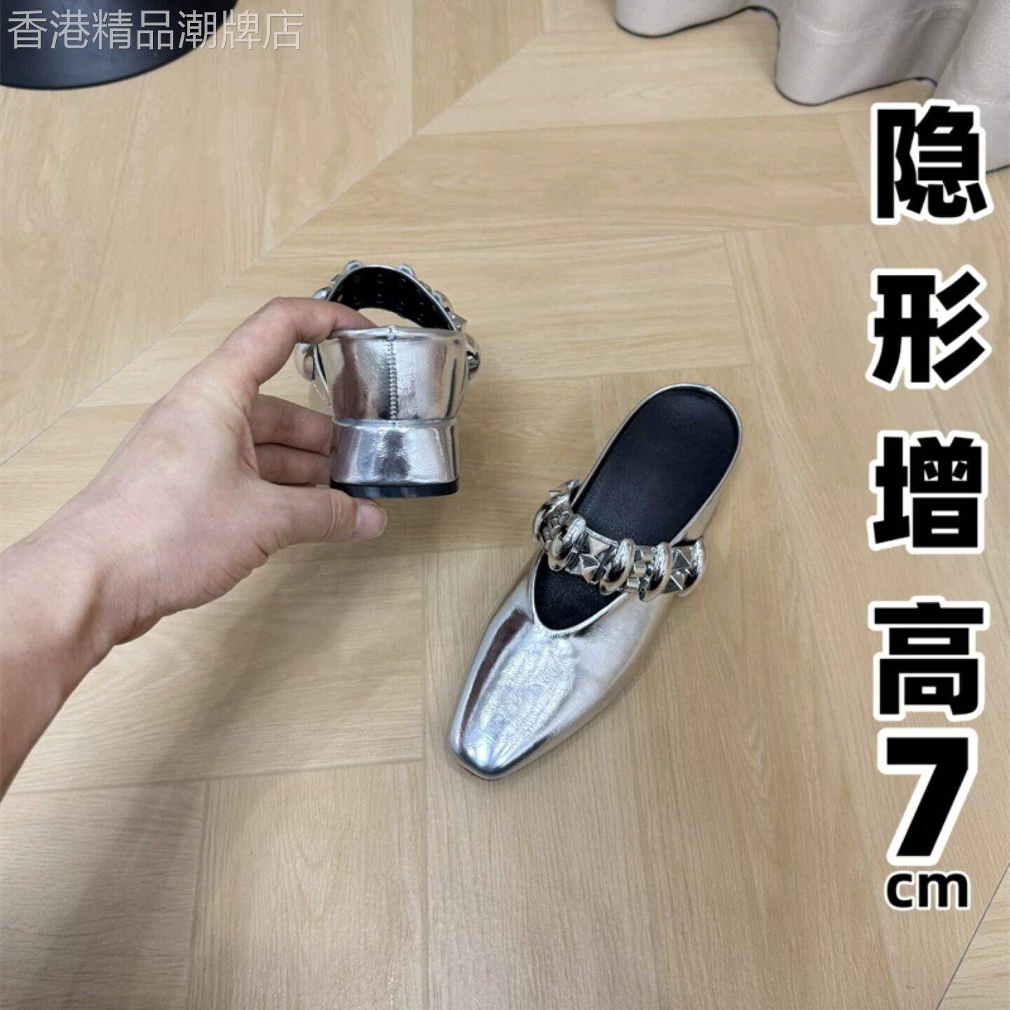 香港内增高包头半拖鞋女凉拖粗跟低跟银色单鞋女鞋子外穿夏季凉鞋