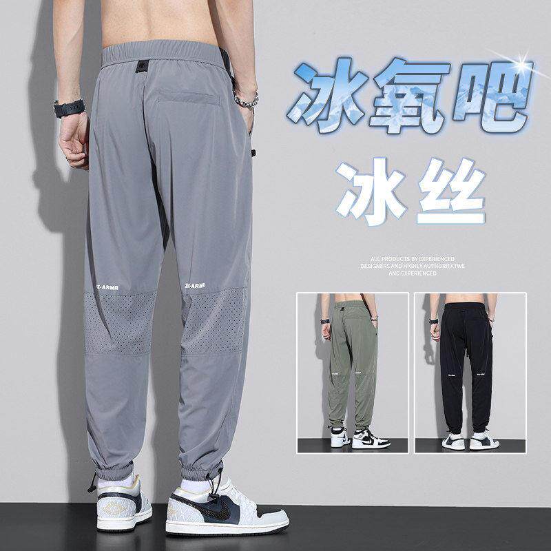 天丝休闲裤男士夏季薄款宽松哈伦运动裤冰丝速干潮牌九分工装裤子