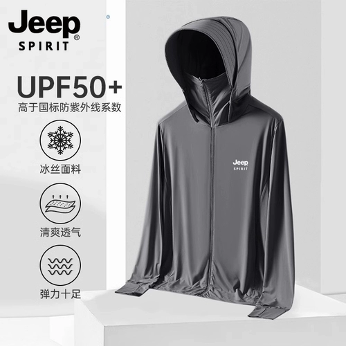 Jeep, джип, летняя шелковая тонкая дышащая ультрафиолетовая дорожная одежда для защиты от солнца для рыбалки, защита от ультрафиолета