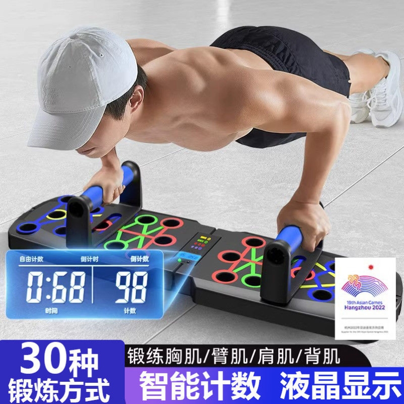 俯卧撑计数器支架神器握把手垫男士锻炼腹肌训练器械胸肌平板支撑