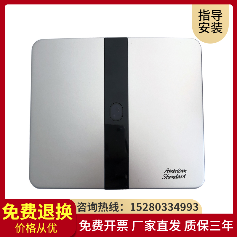 美标小便斗感应器CF8604面板总成新老款8004感应窗电眼红外线探头