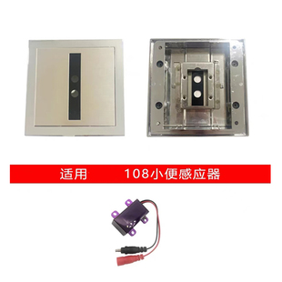 适配箭牌AGY-108A/B小便斗感应冲水器线路板 电磁阀 感应器电源盒