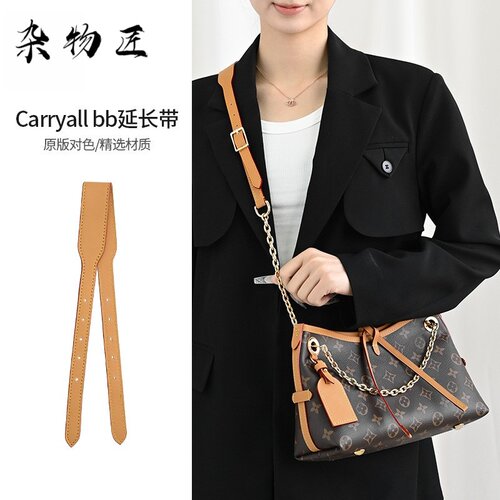 LVCarryAllBB老花斜挎延长带