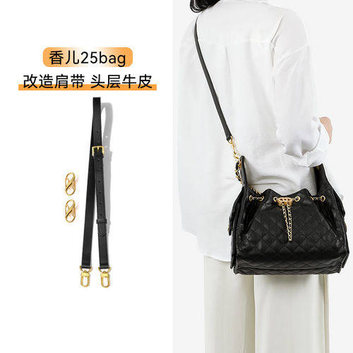 小香家25bag可调斜挎肩带替换