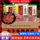 金宫麻辣肠调料五香广味四川特产麻辣香肠腊肉调料整箱家用商用