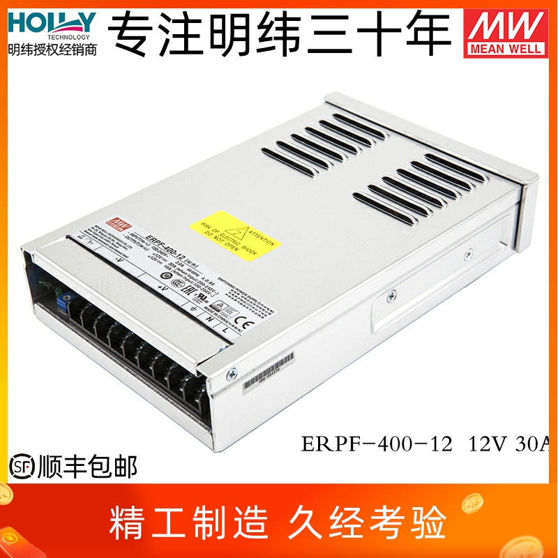 明纬授权经销商 含专票 包顺丰 正品保障