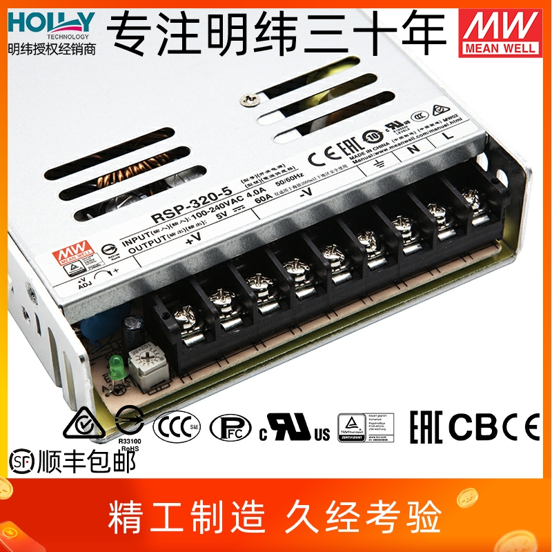 明纬授权经销商 含专票 包顺丰 正品保障