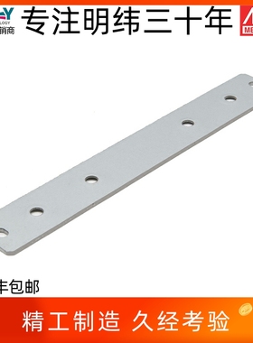 MHS-025台湾明纬开关电源安装支架适用于SP-500/PSP-600