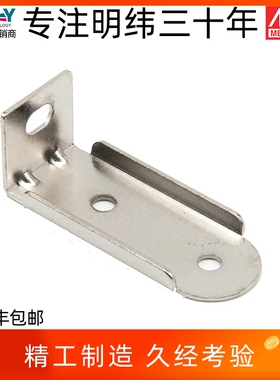 MHS-013台湾明纬开关电源安装支架适用于RSP-750/1000/SE-600