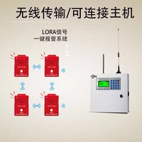 LORA无线远距离一键报警器医院紧急报警器养老院地铁隧道紧急报警