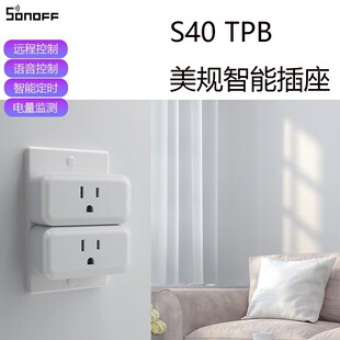 SONOFF S40TPB 易微联WiFi远程电量检测美规智能插座
