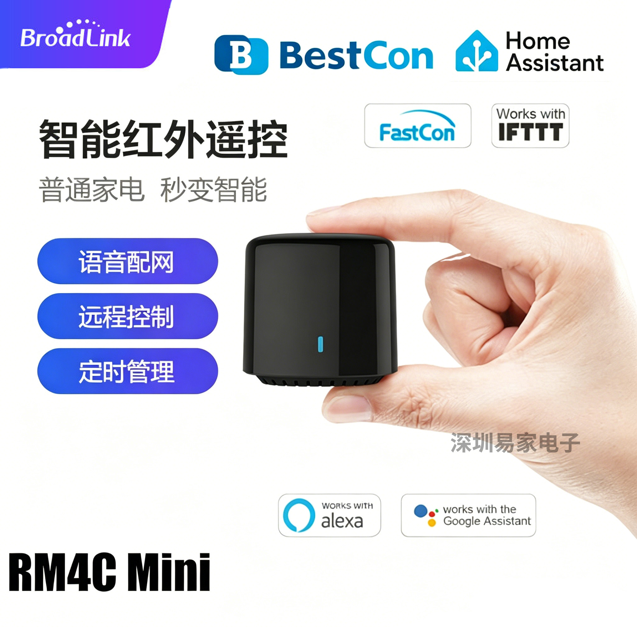 博联 RM4C Mini智能WiFi遥控器 空调电视机顶盒遥控 远程语音控制