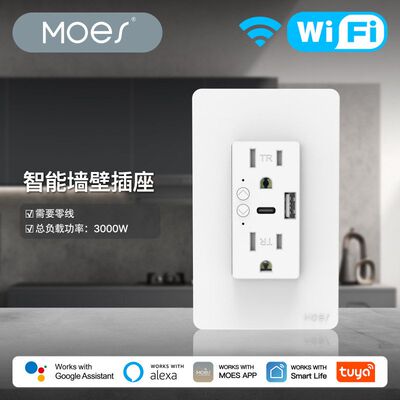 涂鸦美式墙壁插座APP远程15A