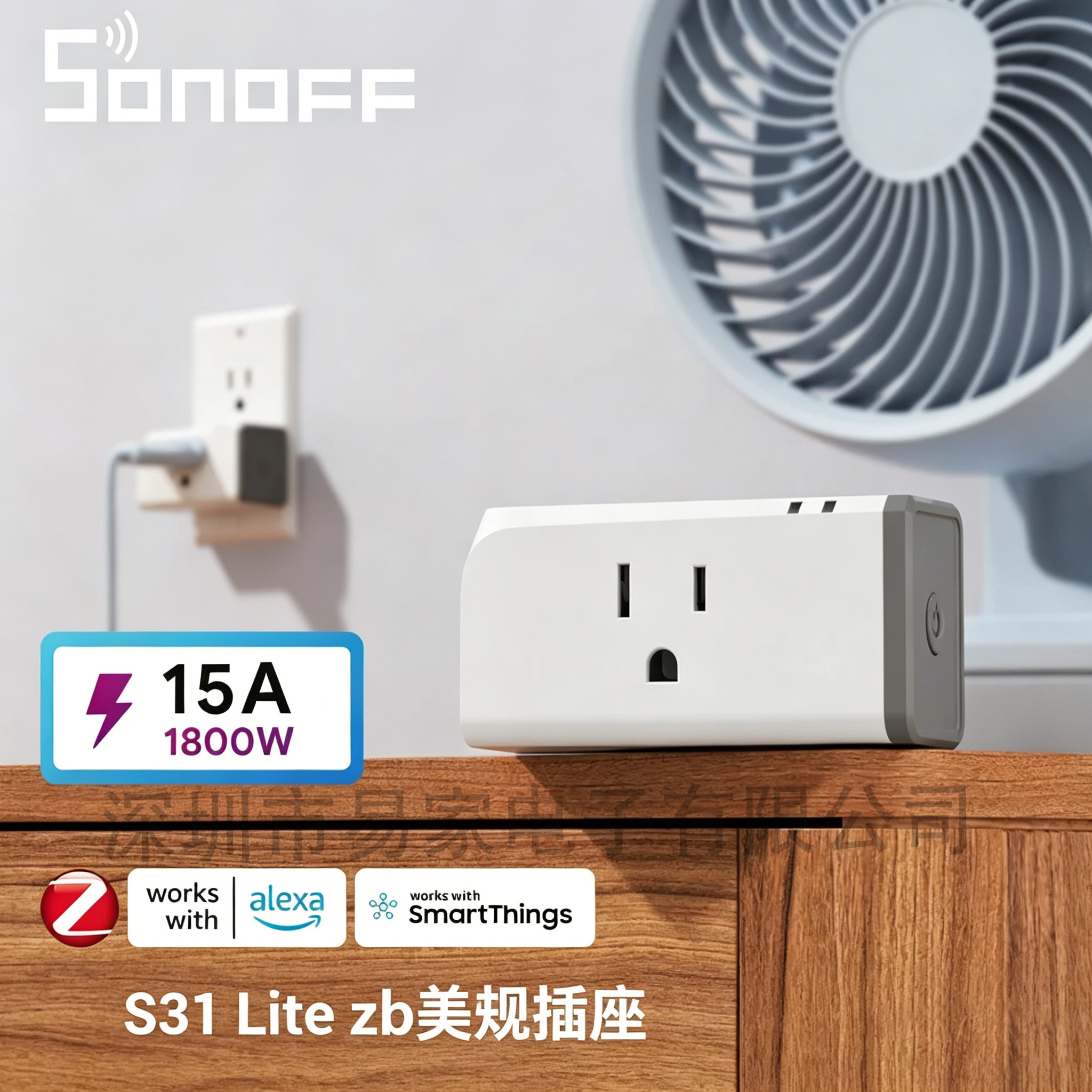 SONOFFS31定时插座语音远程图片
